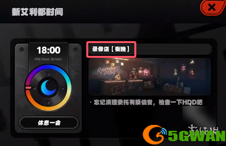 手游巴士2