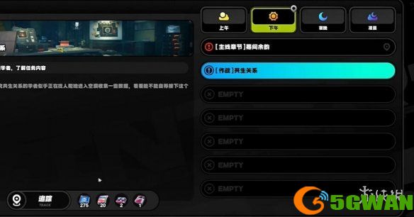 手游巴士2