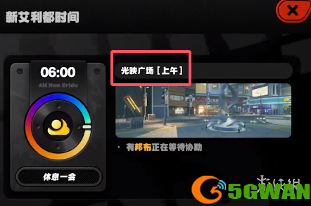 手游巴士2