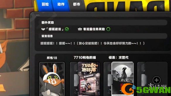 手游巴士3