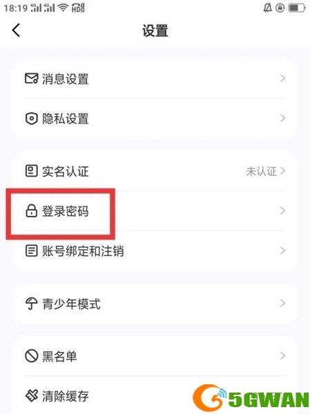 声贝app如何设置登录密码3