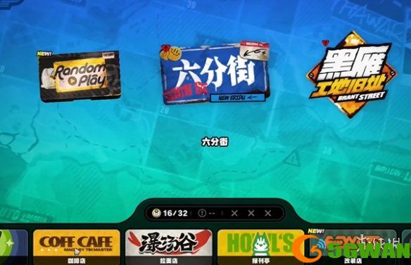 手游巴士6