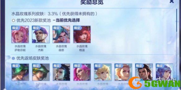 手游巴士3