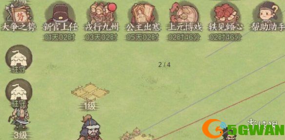 手游巴士4