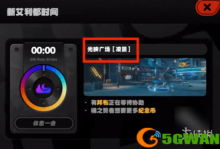 手游巴士2