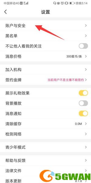 来疯直播实名认证方法图片3