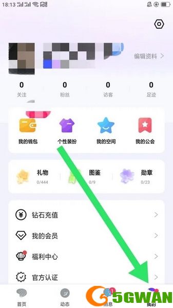 声贝app如何设置登录密码1