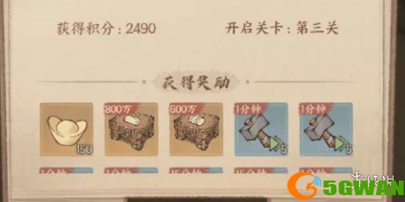 手游巴士3