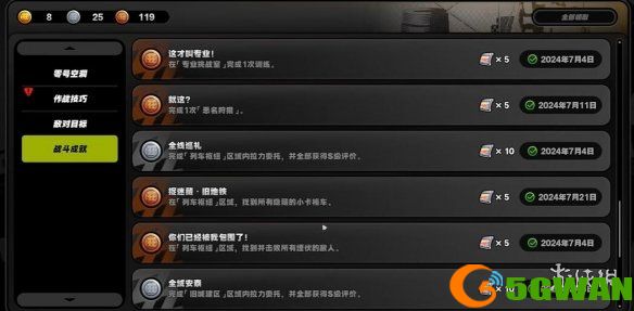 手游巴士4