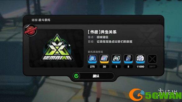 手游巴士5