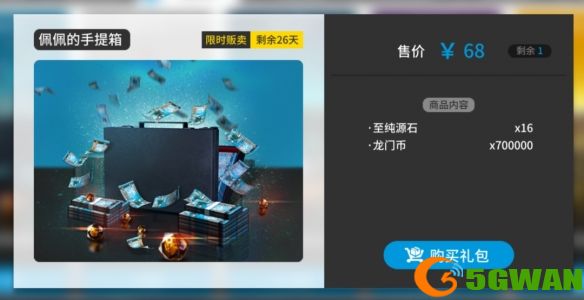 游侠网5