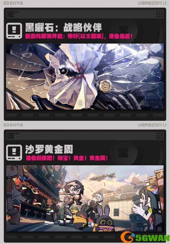 游侠网5