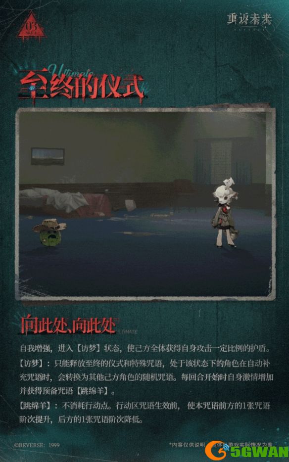 游侠网5
