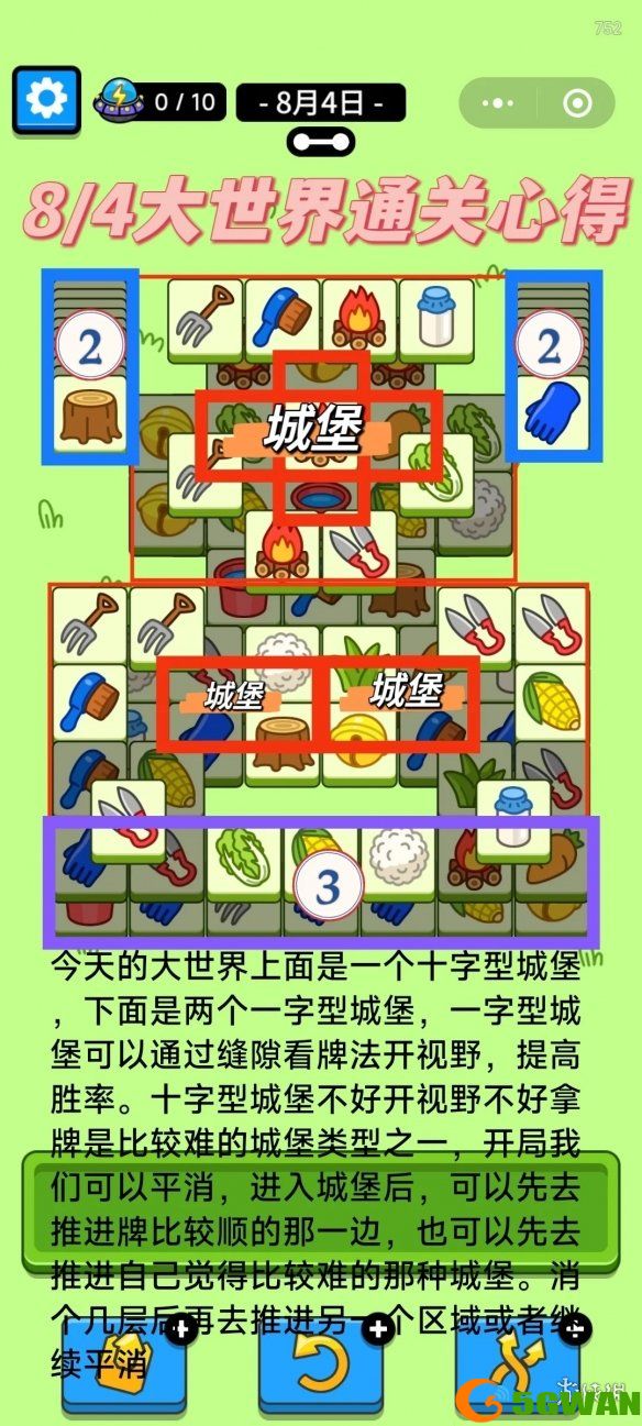 游侠网3
