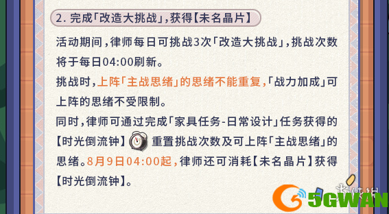 手游巴士5