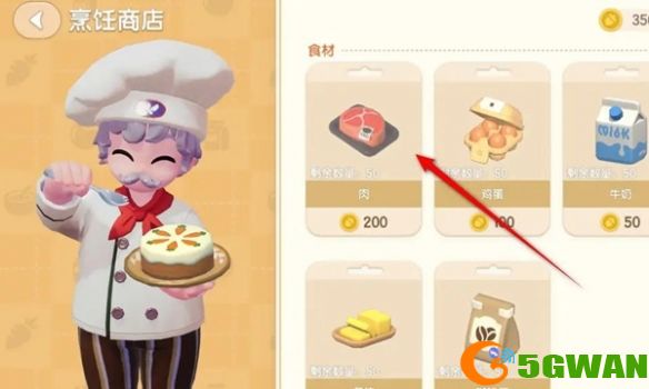 手游巴士4