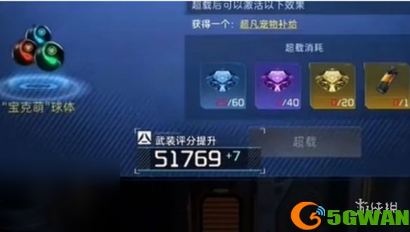 手游巴士4