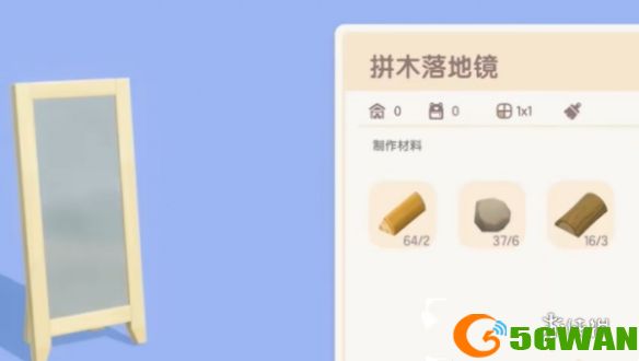 手游巴士2