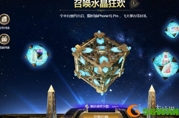 手游巴士5