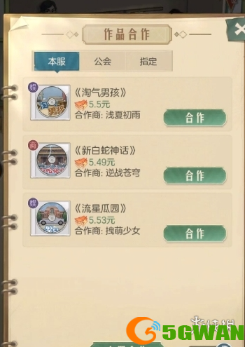 手游巴士3