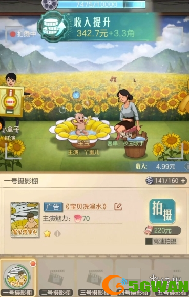 手游巴士2