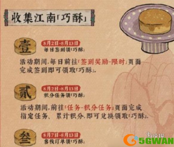 手游巴士2