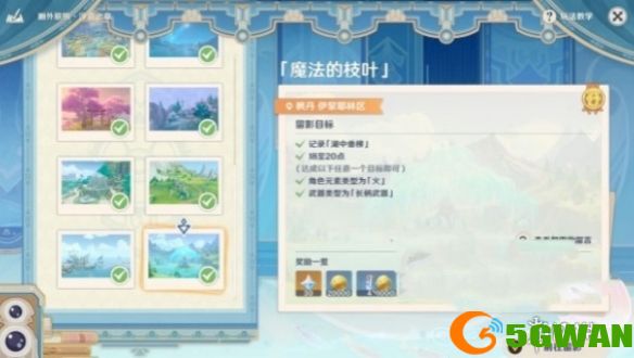 手游巴士5