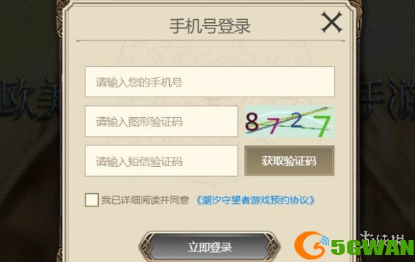 手游巴士3