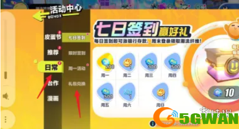 手游巴士3