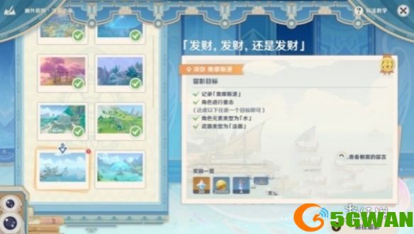 手游巴士2