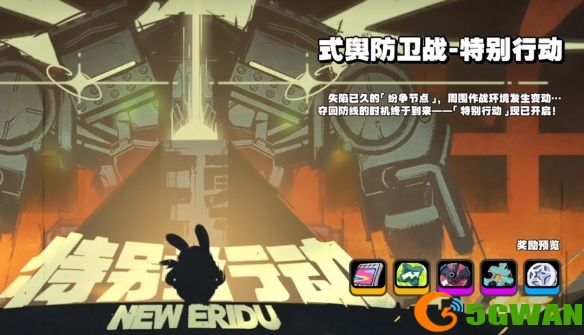 手游巴士2