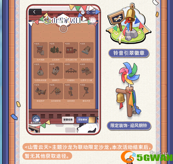 手游巴士3