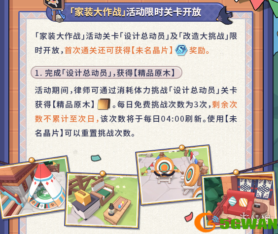手游巴士4