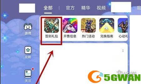 游侠网2