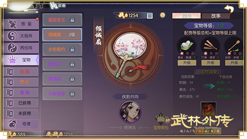 新《武林外传手游》全新资料片&ldquo;星河共赴&rdquo;今日上线！