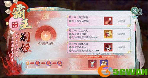 霸王别姬千古绝恋 《梦幻新诛仙》七夕版本浪漫上线！