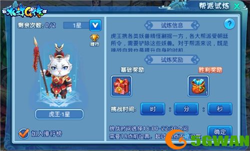 把酒言欢，相聚临安！《水浒Q传》手游八周年庆典来袭