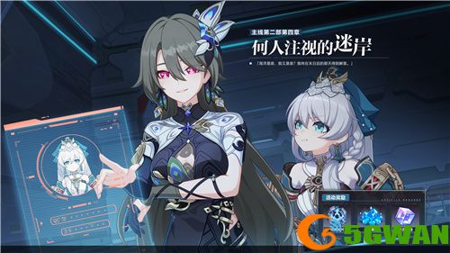 《崩坏3》7.7版本「迷途倦梦」开启，全新S级角色德丽莎「天命难逃」登场！