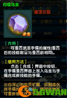回合制江湖侠义社交《盖世豪侠》游戏全新优化提前曝光