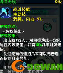 回合制江湖侠义社交《盖世豪侠》游戏全新优化提前曝光