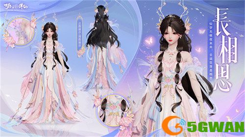霸王别姬千古绝恋 《梦幻新诛仙》七夕版本浪漫上线！