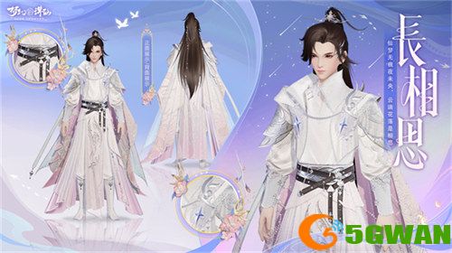 霸王别姬千古绝恋 《梦幻新诛仙》七夕版本浪漫上线！