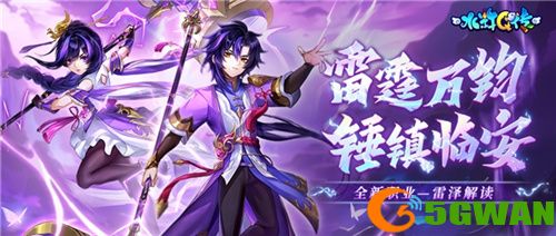 把酒言欢，相聚临安！《水浒Q传》手游八周年庆典来袭