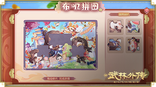 新《武林外传手游》全新资料片&ldquo;星河共赴&rdquo;今日上线！