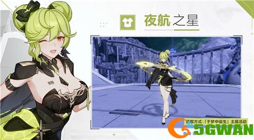 《崩坏3》7.7版本「迷途倦梦」开启，全新S级角色德丽莎「天命难逃」登场！