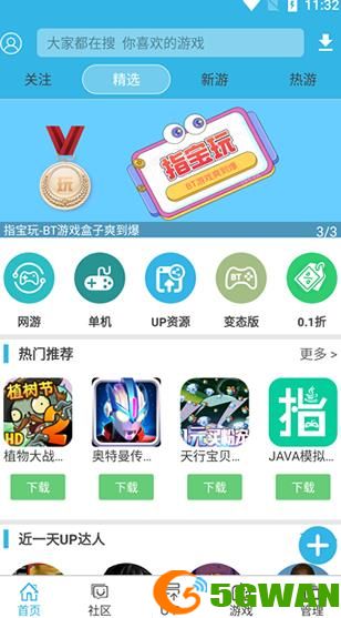 游侠网2