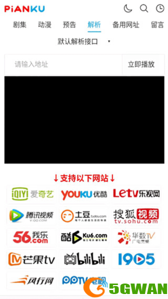 片库网软件截图4