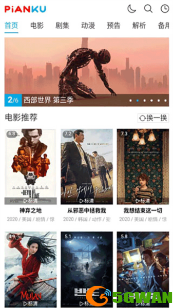 片库网软件截图2