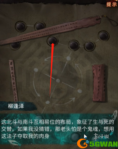 游侠网5