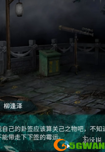 游侠网7